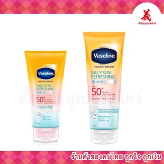 Vaseline วาสลีน เฮลธี้ ไบรท์ เดลี่ ซัน รีเฟรชชิ่ง 70มล. / 200มล.