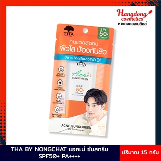 THA BY NONGCHAT แอคเน่ ซันสกรีน SPF50+ PA++++ 15กรัม