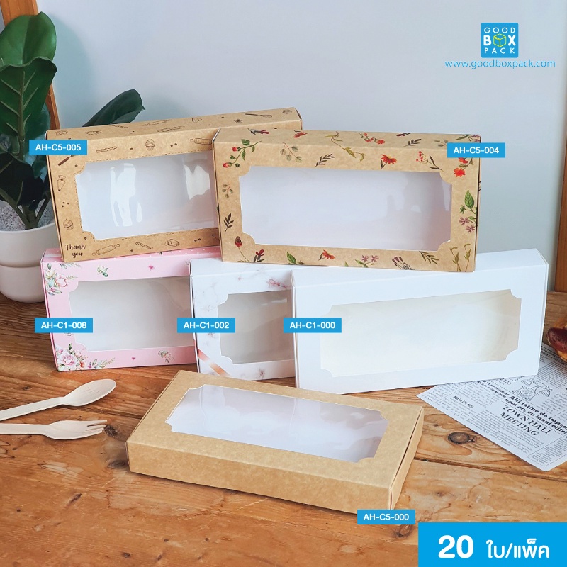 Goodboxpack(20ใบ/แพ็ค)กล่องบราวนี่ 6 ชิ้น เป็นกระดาษฟู้ดเกรด ขนาด11.5x22x3ซม