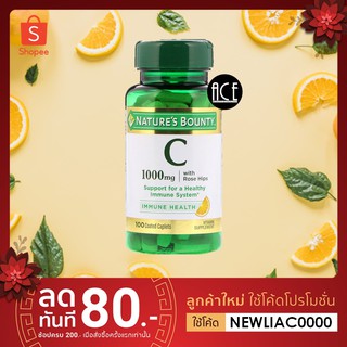 Vit C 🍊 Vitamin C 1,000 mg 🍊 Natures Bounty : วิตามินซี 1,000 mg + RoseHips 100 capsules รุ่นใหม่!!