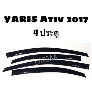 คิ้ว/กันสาดรถยนต์ ยาริส รุ่นเอทีฟ ปี2017-2022 Yaris Ativ Toyota