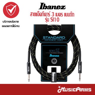 Ibanez SI10 สายแจ็คกีตาร์ 3 เมตร ยาว แบบถัก  (3m Guitar Cable)