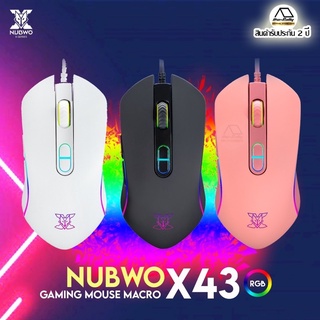 เมาส์เกมมิ่ง NUBWO X43 Balrog Ergonotic RGB Gaming Mouse