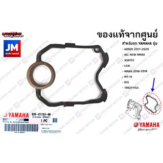 B3FE11930000 ปะเก็นฝาสูบ แท้ศูนย์ YAMAHA AEROX 2017-2020, XSR155,LEXI, NMAX 2016-2023,MT-15, R15 2017-2023