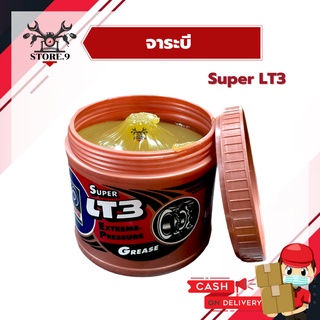 จาระบีเทรน Super LT3 ขนาด 0.5kg ใส อย่างดี ทนความร้อน