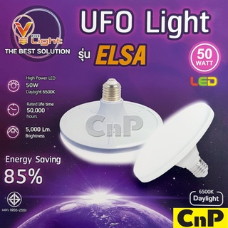 V FIVE LIGHT หลอดไฟ LED UFO 50W รุ่น ELSA แสงขาว Daylight