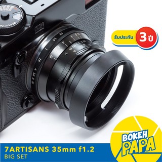 7Artisans 35mm F1.2 ( ชุดใหญ่ อุปกรณ์ครบจัดเต็ม ) เลนส์มือหมุน ( เลนส์ หน้าชัดหลังเบลอ ) ( เลนส์ หลังละลาย ) ( 35 mm )