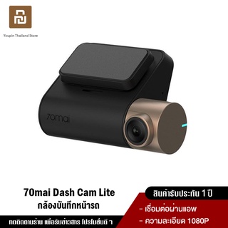 70mai Dash Cam Lite DVR Car Record  HD Night Vision กล้องติดรถยนต์ ความละเอียด 1080p