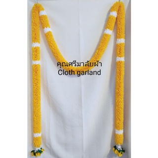 มาลัยผ้า Cloth garland สีเหลืองดาวเรือง /ขาว หนา 2 น. อุบะ 3 เส้น