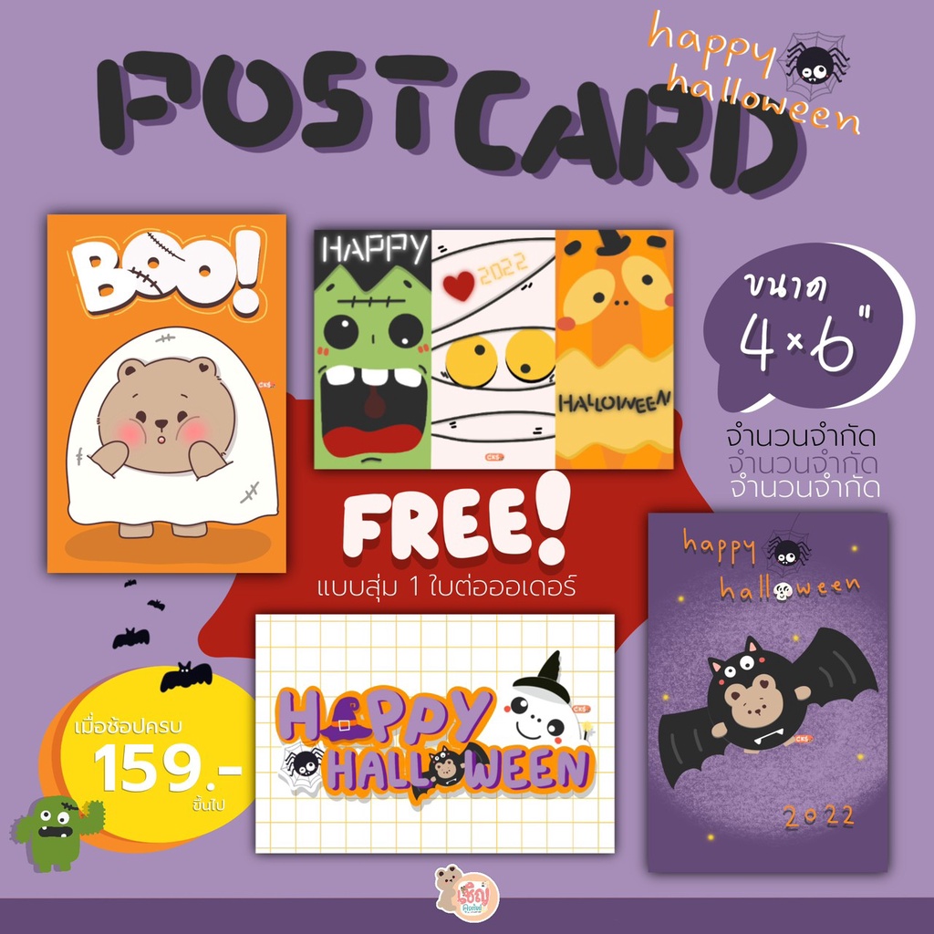 Sticker แปะกล่องพัสดุ Special Halloween Season สติ๊กเกอร์แปะกล่อง ขนาด ...
