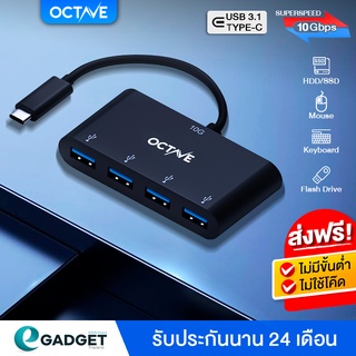 USB-C Hub แบรนด์ OCTAVE USB-C to USB-A 4 Port 10Gbps for macbook ipad pro notebook (สีดำ)