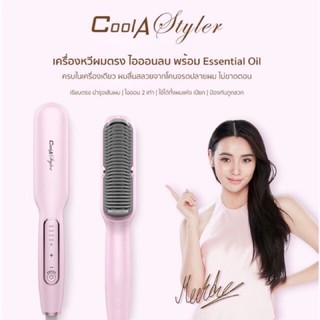 โค้ดลด หวีไฟฟ้า Coolastyler หวีไอออนปกป้องผม ประจุไอออน Cool A Styler หวีรีดตรงไฟฟ้า หวีผมตรง แปรงผมตรง หวี แปรงหวีไฟฟ้า