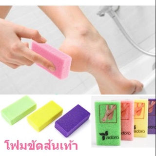 *พร้อมส่ง*โฟมขัดส้นเท้าเเตก โฟมขัดเท้า ที่ขัดเท้า โฟมสำหรับขัดส้นเท้า หินฟองน้ำสำหรับขัดเท้า DBBB-0020