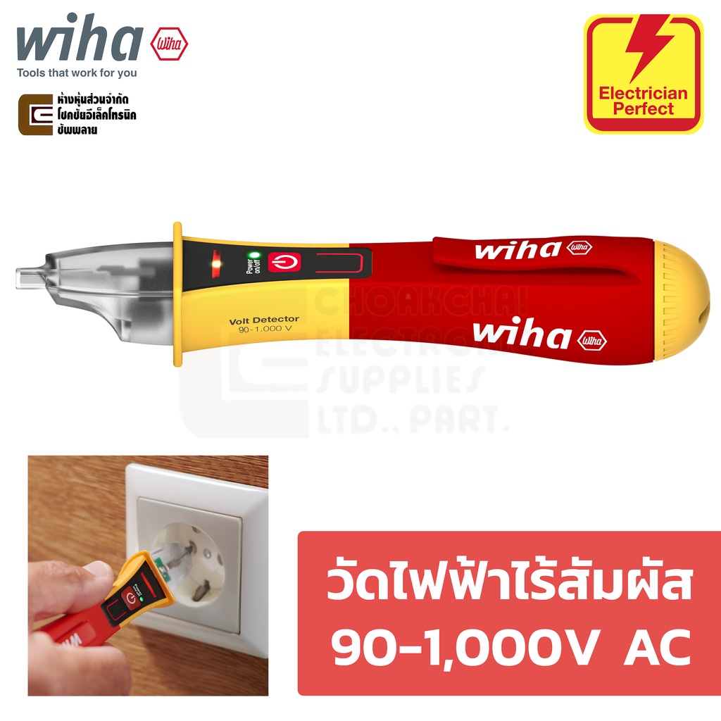 Wiha 25514 ไขควงเช็คไฟ ไร้สัมผัส 90-1,000V AC ผ่านมาตราฐาน EN 61010-1/IEC 61326 ทดสอบไฟ ไขควงเทสไฟ (