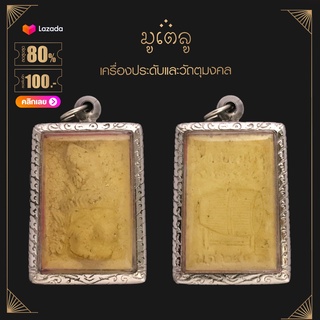 จี้พระ เศียรพ่อแก่ วัดถํ้ากลองเพล เนื้อผงพุทธคุณ เลียมกรอบสแตนเลสแท้ 100%