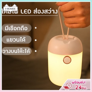 โคมไฟ LED ควบคุมด้วยรีโมทไร้สาย ปรับความเข้มแสงได้  ตั้งเวลาได้ สี Warm White ถนอมสายตา