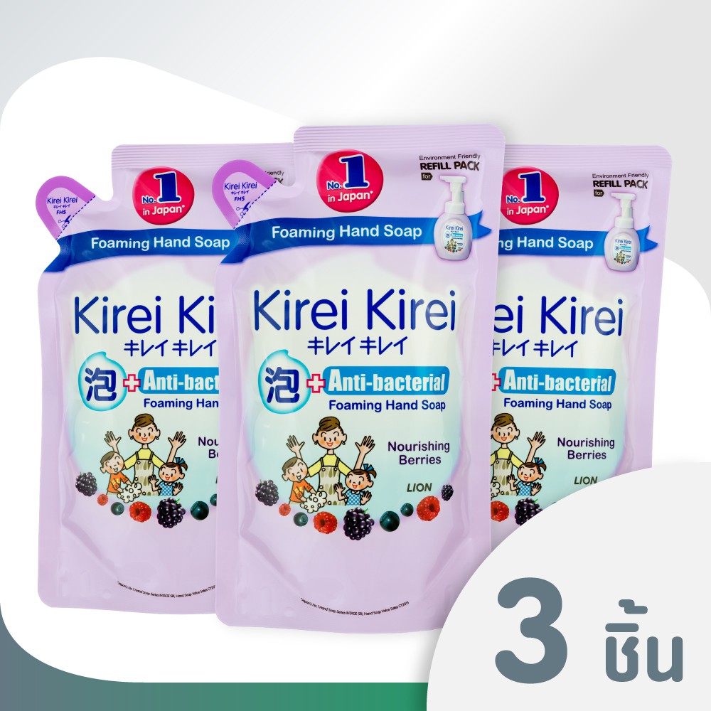 Kirei Kirei โฟมล้างมือ คิเรอิ คิเรอิ กลิ่น Nourishing Berries ชนิดถุงเติม 200 ml 3 ถุง