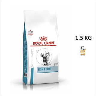 Royal Canin VET Cat Skin &amp; Coat [ 1.5 KG ] อาหารแมว ผิวแพ้ง่าย ผิวหนังอักเสบ บำรุงขน ผิวหนัง แมว