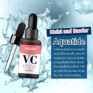 เซรั่มออกัสต้า VC AUGUSTA VIT C SUPER SERUM