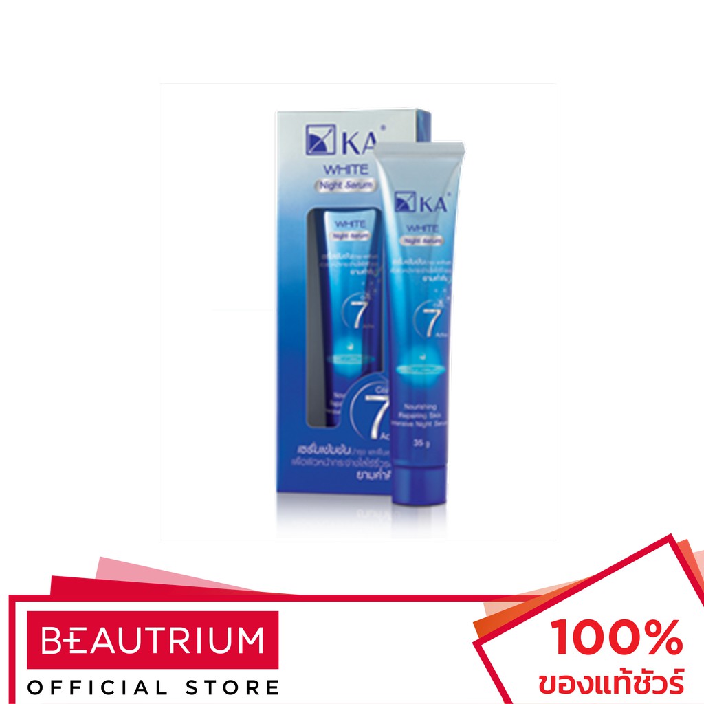 KA White Night Serum เซรั่ม 45g