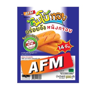 ไส้กรอกหนังกรอบจัมโบ้ทอง AFM 1 กิโลกรัม