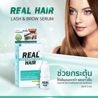 ผลิตภัณฑ์บำรุงขนตา และขนคิ้ว💕 เรียล แฮร์ ลาช &amp; โบรว์ เซรั่ม Real Hair Lash&amp;Brow Serum 3ML