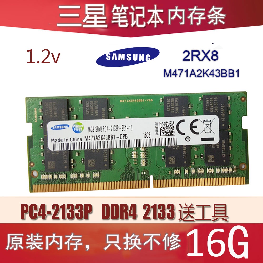 Shopee Samsung DDR4 2133 4G 8G แถบหน่วยความจําโน้ตบุ๊ค 1RX8 PC4-2133P M471A1K43BB1J