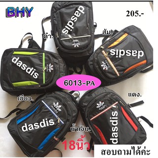 กระเป๋าเป้พื้นดำลายตัดเส้น สูง 18 นิ้ว BHY-6013-PA