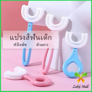 Zakii Mall แปรงสีฟันรูปตัวยูสำหรับเด็ก แปรงสีฟันเด็ก การ์ตูนน่ารัก Childrens toothbrush