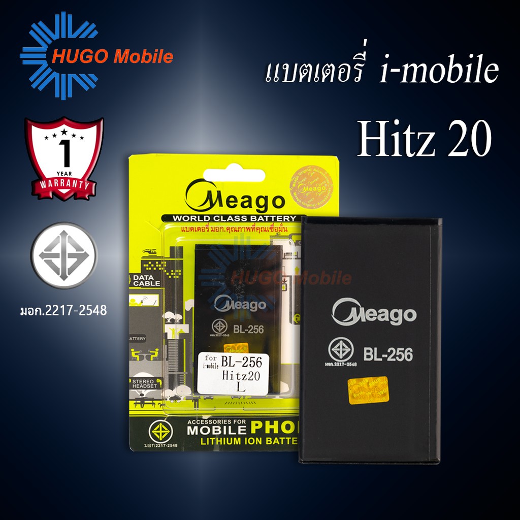 แบตเตอรี่ Imobile Hitz 20 / Hitz 22 / BL-256 แบตไอโมบาย สินค้ามีการรับประกัน