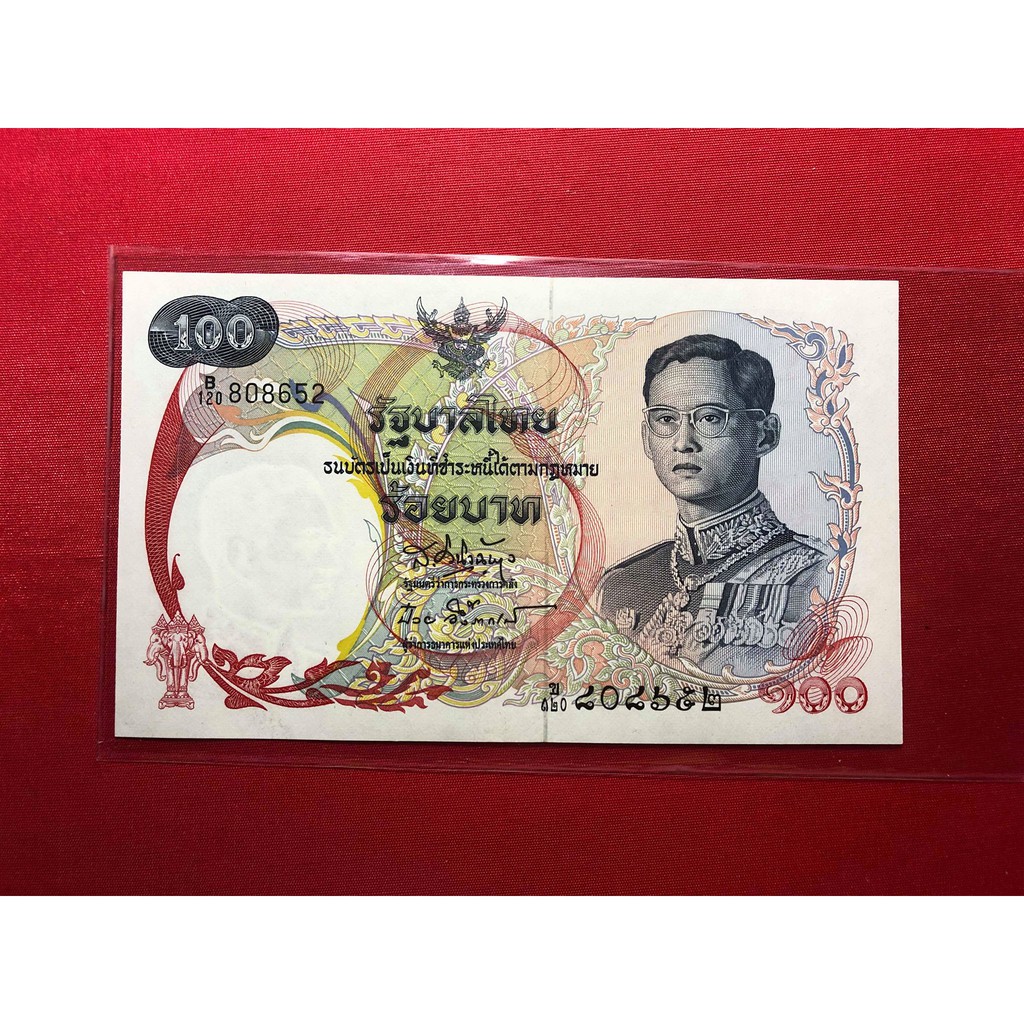 ธนบัตร 100บาท แบบ10 เรือสุพรรณหงส์ ( เรือหงส์ แบงค์ ธนบัตรที่ระลึก ธนบัตรสะสม ธนบัตรเก่า ธนบัตรจริง 