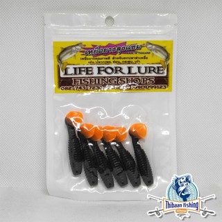 หนอนยาง หนอนด้น ลุงแชม Life For Lure สีทูโทนมาใหม่ 2 นิ้ว ไทบ้านฟิชชิ่ง - ThiBaan Fishing