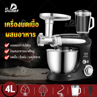 เครื่องผสมอาหาร Food Mixer แบบตั้งโต๊ะ เครื่องตีแป้ง บดเนื้อ ปััั่นอาหาร เครื่องผสมอเนกประสงค์ โถสแตนเลส 4 ลิตร กำลังไฟ