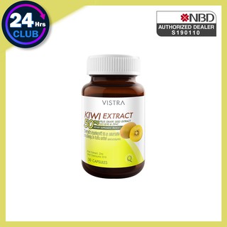 &gt;&gt;VISTRA Kiwi Extract 30 เม็ด วิสทร้า สารสกัด กีวี่ แก้ปัญหาสิว รูขุมขนกว้าง ริ้วรอยexp 05/24