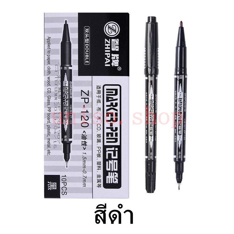 ปากกาเขียนแผ่นซีดี 2 หัว รุ่นZP-120 ขนาด 0.7/1.5 มม. น้ำเงิน/แดง/ดำ (ราคาต่อด้าม) #maekerpen #ปากกา #เครื่องเขียน - รูปที่ 6