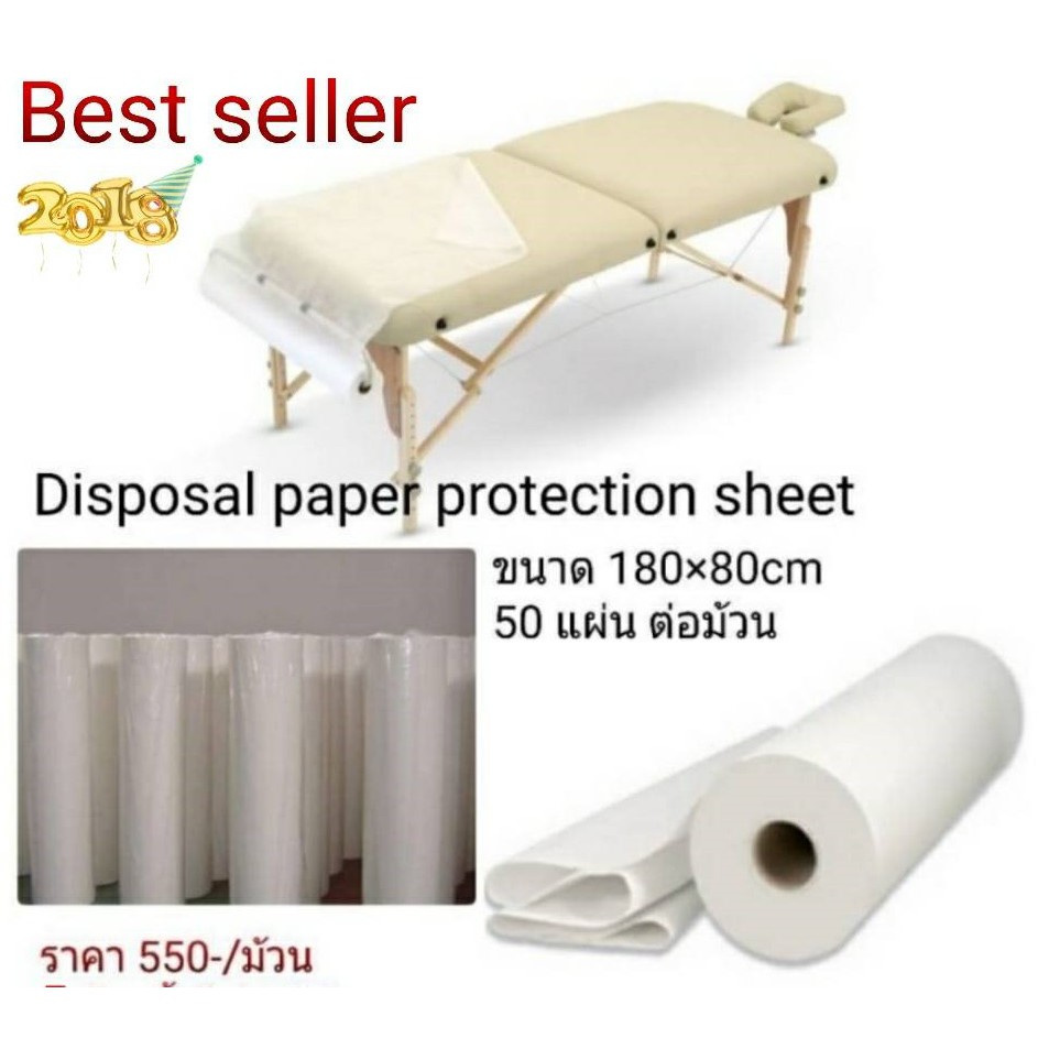 กระดาษรองกันเปื้อนเตียงนวด กระดาษรองเปื้อนเตียงคลินิก ผ้าปูเตียงใช้แล้วทิ้ง  ผ้ารองเปื้อนเตียงใช้แล้วทิ้ง