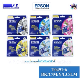 Epson T0491-6 หมึกพิมพ์ของแท้*vp com**คนขายหมึก*