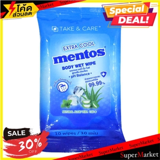 ✨ขายดี✨ ผ้าเช็ดทำความสะอาด ทิชชู่เปียก MENTOS EXTRA COOL 10ชิ้น ทิชชู่เปียก BODY WET WIPE MENTOS EXTRA COOL 10EA