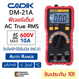 Cadik DM-21A ดิจิตอล มัลติมิเตอร์ ฟีเจอร์เต็ม รับประกัน 1ปี! 600V/10A True RMS Auto Range วัดไฟฟ้าไร้สัมผัส (NCV)