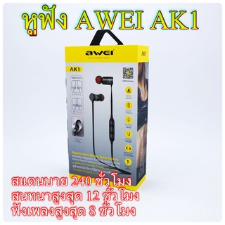 #Awei AK1 หูฟังไร้สายหูฟังบลูทูธไร้สายสำหรับโทรศัพท์มือถือ