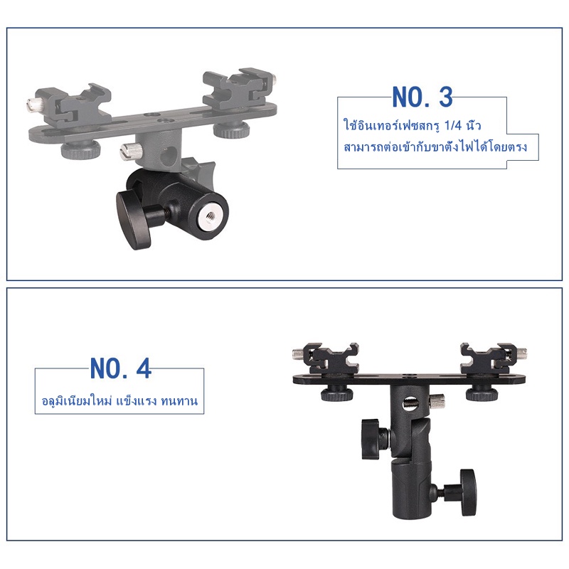 ขายึดโคมไฟหัวคู่ที่วางแฟลชรองเท้าร้อนคู่ฐานแฟลชที่วางโคมไฟรูปตัว E ร่มสะท้อนแสงแบบเสียบได้ Double head lamp bracket