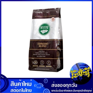 เอสเพรสโซ่ ชนิดบด 250 กรัม ซูซูกิ Suzuki Premium Blend Ground Espresso กาแฟสำเร็จรูป กาแฟชง เครื่องดื่มสำเร็จรูป