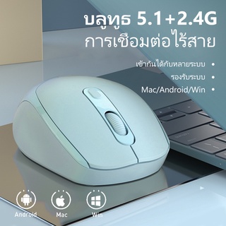 เมาส์ทำงาน wireless mouse 2.4GHz + Bluetooth เม้าส์ไร้สาย เมาส์สำนักงาน เมาส์บลูทูธ เมาส์ไร้สาย