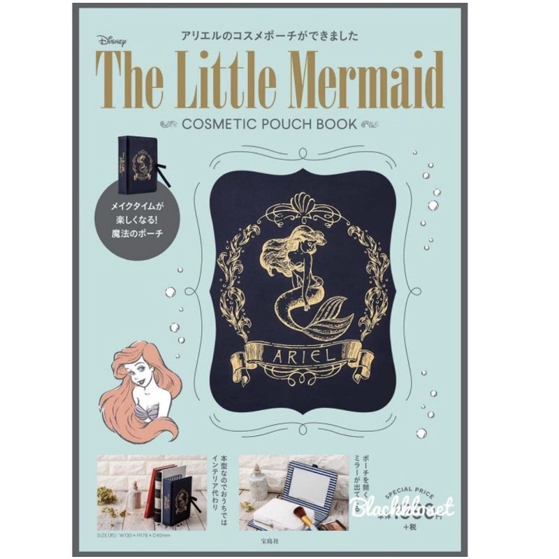 พร้อมส่ง The Little Mermaid Cosmetic Pouch Book จากญี่ปุ่น🇯🇵