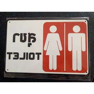 ป้ายสังกะสีวิลเลจ20*30ซม.สุขาtoilet