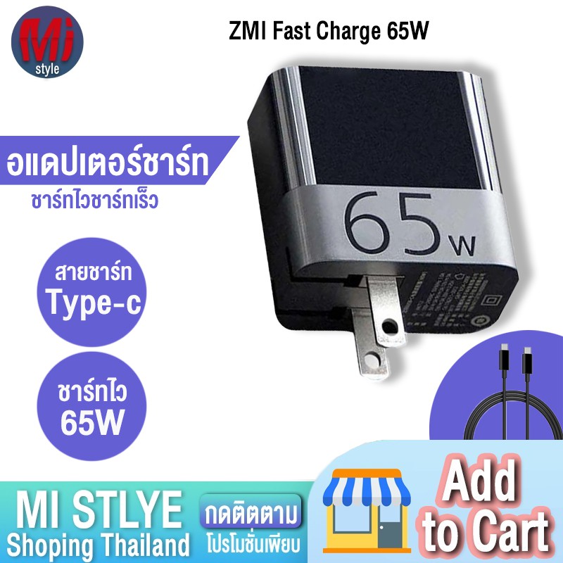 ZMI HA712 Fast Quick Charge Adapter  65W -หัวชาร์จเร็ว