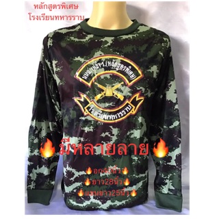 🔥มีเก็บเงินปลายทาง🔥เสื้อลายพรางแขนยาวคอกลม🔥