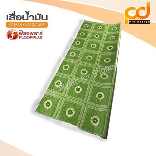 เสื่อน้ำมันลายดอก 2.7 เมตร เคลือบเงา หน้ากว้าง 1.4 เมตร x 2.7 เมตร TA138-024 by Plasdesign