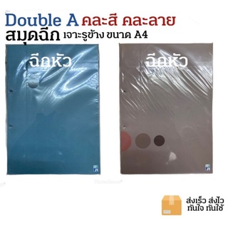 Double A สมุดรายงาน Mix Intense ขนาด A4 70 แกรม 50 แผ่น