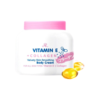 ครีมคลอลาเจน ผสม วิตามินอี 200 กรัม VITAMIN E + COLLAGEN BODY CAEAM